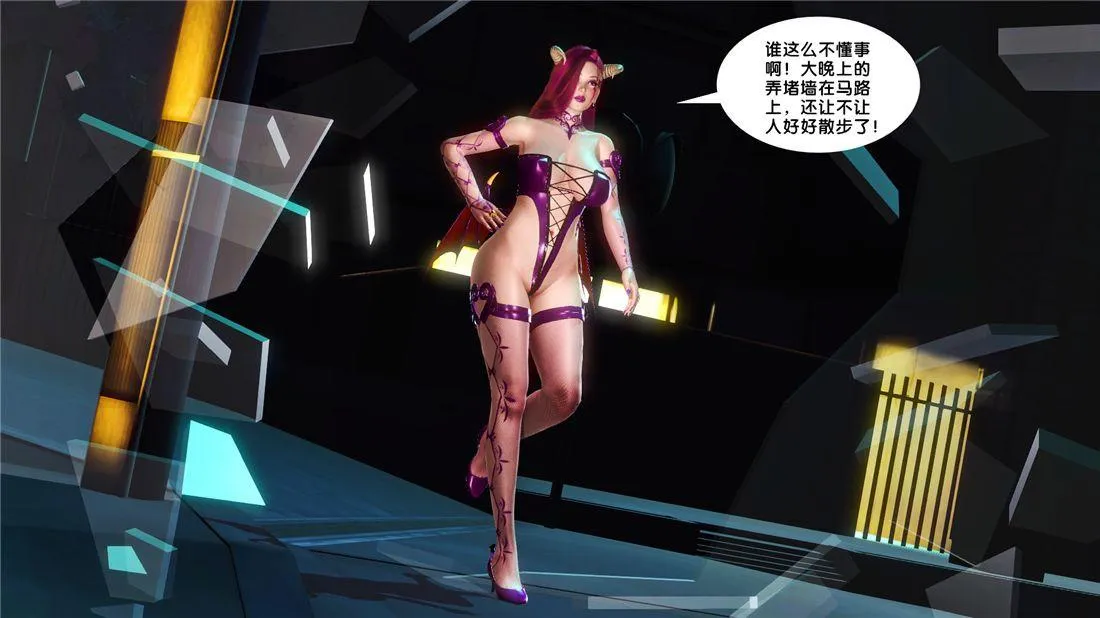 [3D]奴隶契约之女神战士 - 17-袭击 - page 92
