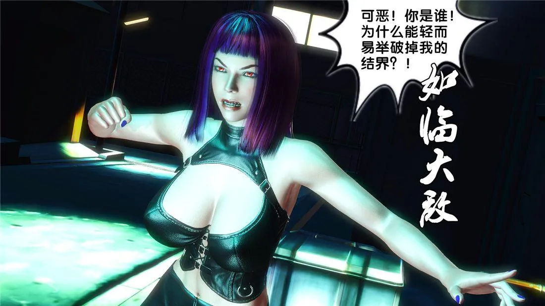 [3D]奴隶契约之女神战士 - 17-袭击 - page 93