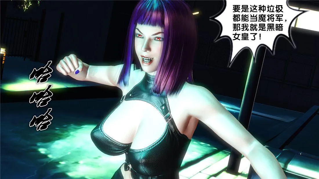 [3D]奴隶契约之女神战士 - 17-袭击 - page 96