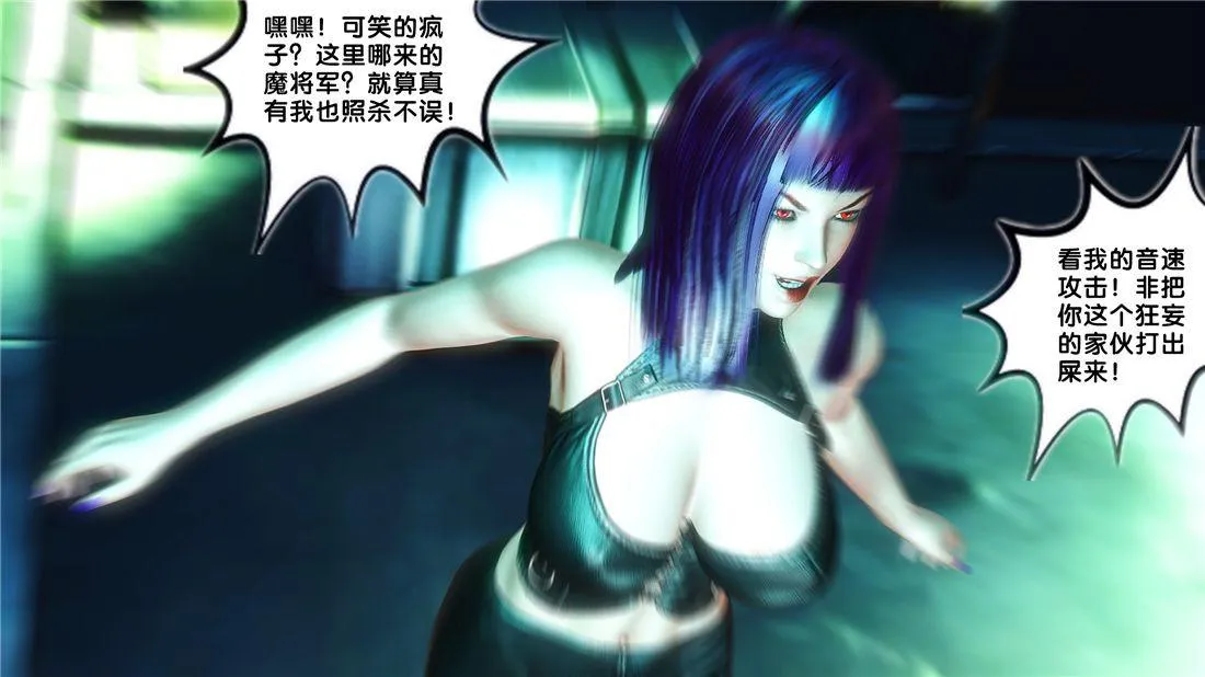 [3D]奴隶契约之女神战士 - 17-袭击 - page 98