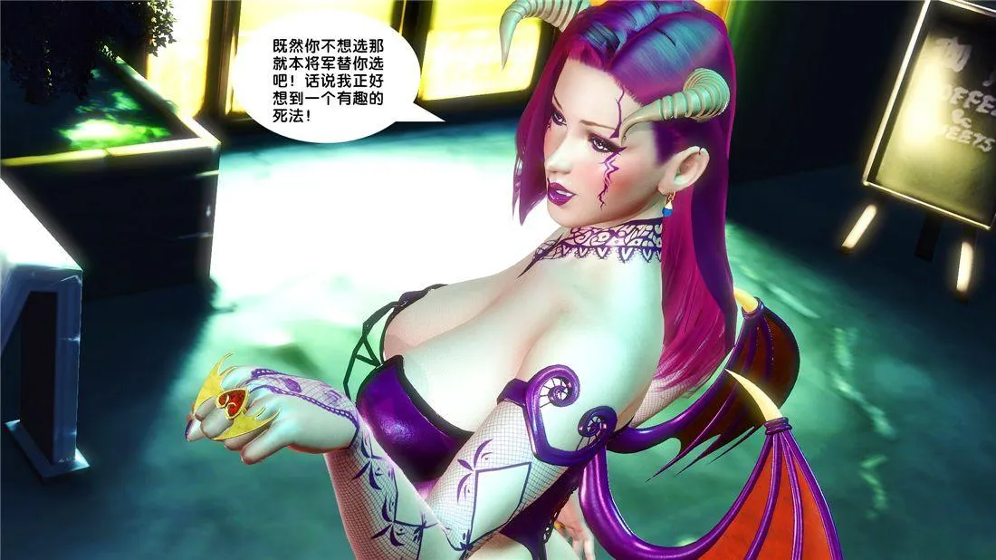 [3D]奴隶契约之女神战士 - 17-袭击 - page 99