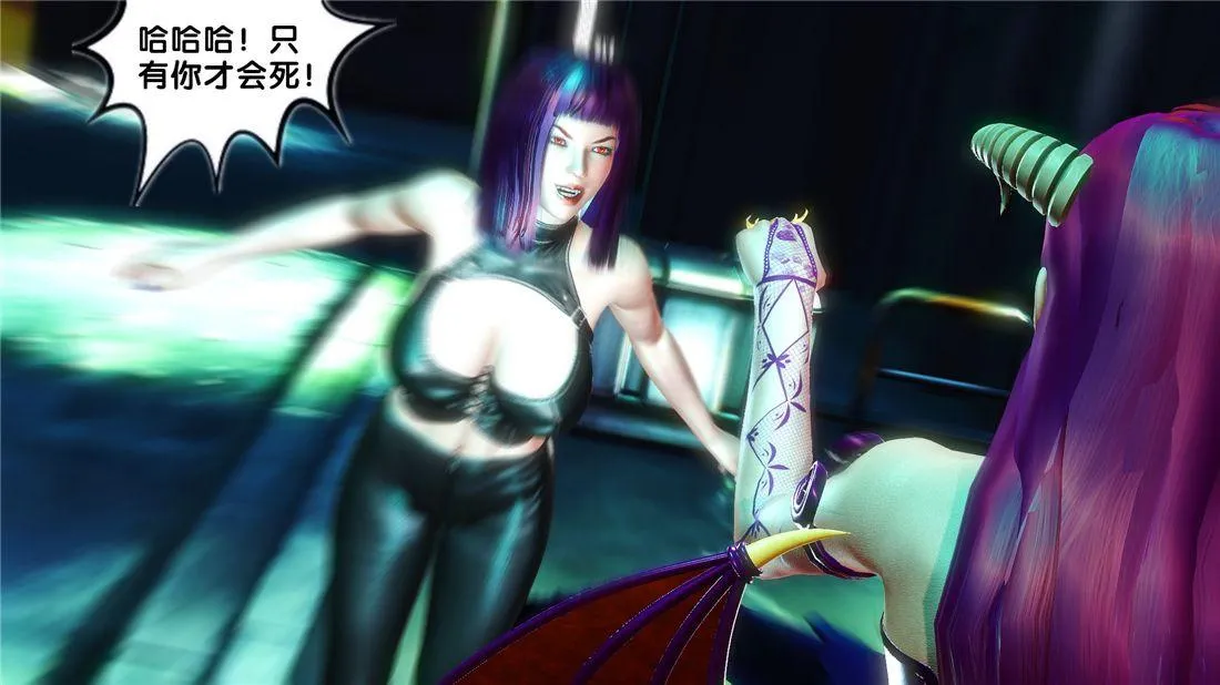 [3D]奴隶契约之女神战士 - 17-袭击 - page 100