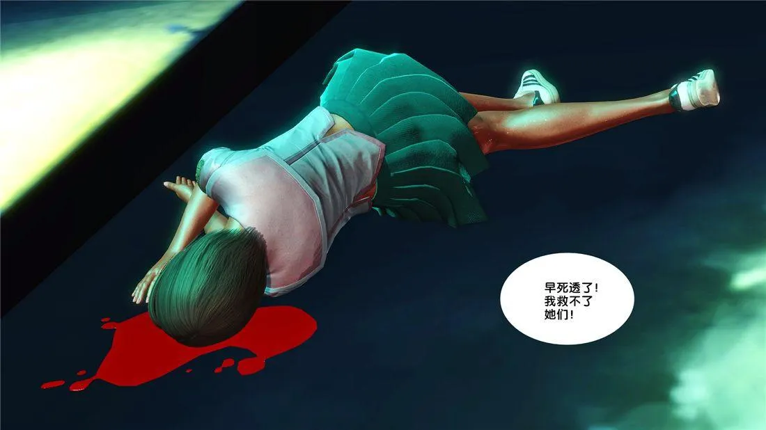 [3D]奴隶契约之女神战士 - 17-袭击 - page 111