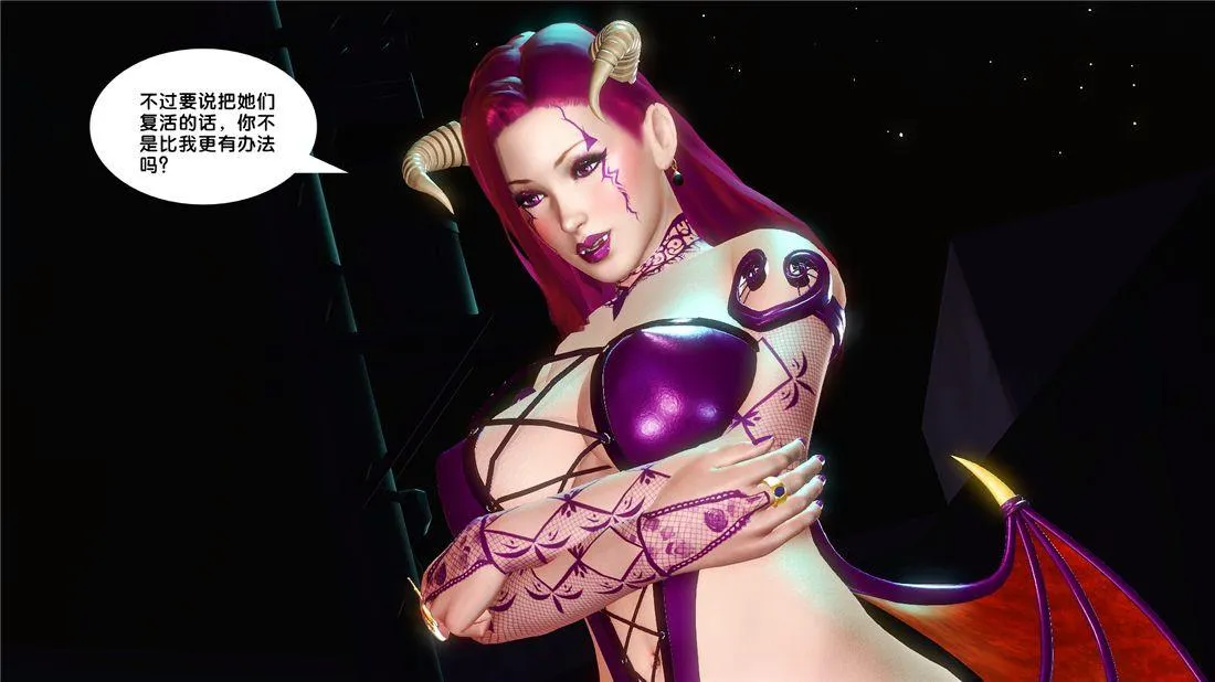 [3D]奴隶契约之女神战士 - 17-袭击 - page 114