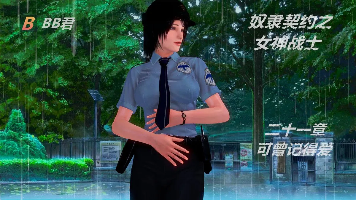 [3D]奴隶契约之女神战士 - 21-可曾记得爱 - page 2