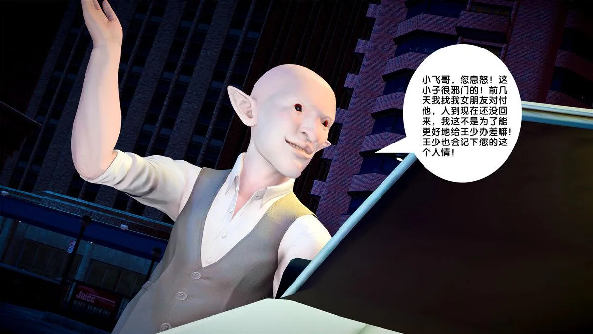 [3D]奴隶契约之女神战士 - 21-可曾记得爱 - page 4