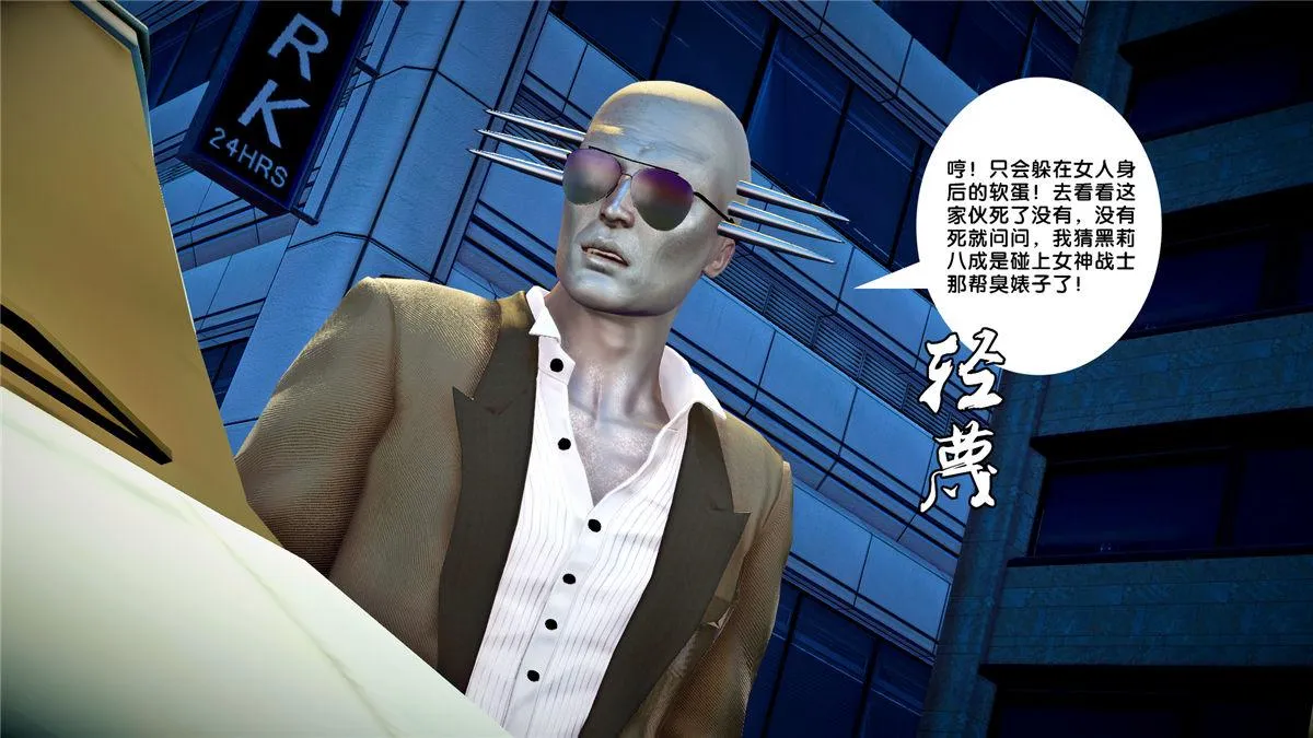 [3D]奴隶契约之女神战士 - 21-可曾记得爱 - page 5