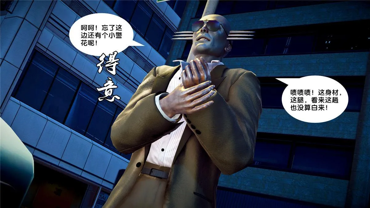 [3D]奴隶契约之女神战士 - 21-可曾记得爱 - page 7