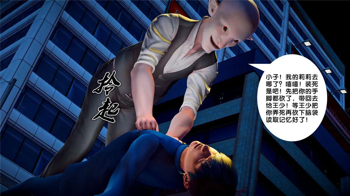 [3D]奴隶契约之女神战士 - 21-可曾记得爱 - page 16