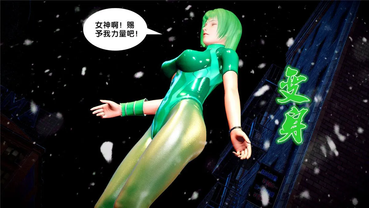 [3D]奴隶契约之女神战士 - 21-可曾记得爱 - page 19