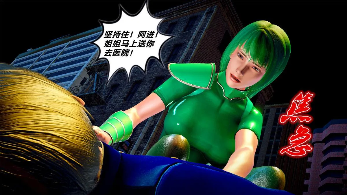 [3D]奴隶契约之女神战士 - 21-可曾记得爱 - page 33