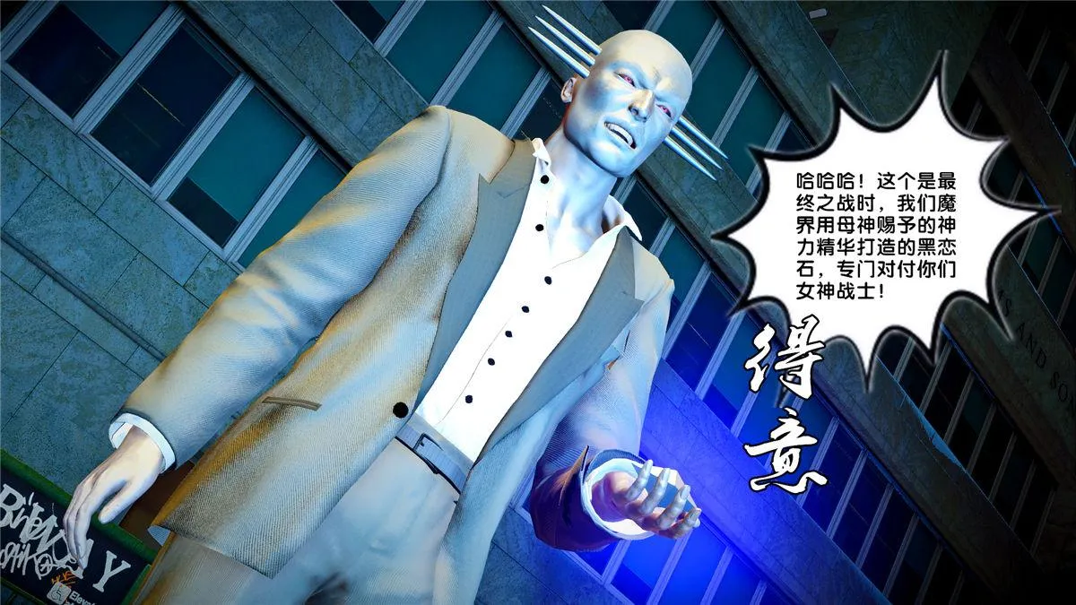 [3D]奴隶契约之女神战士 - 21-可曾记得爱 - page 38