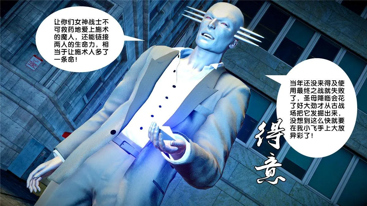 [3D]奴隶契约之女神战士 - 21-可曾记得爱 - page 39