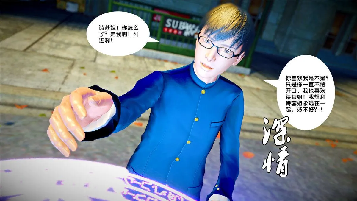 [3D]奴隶契约之女神战士 - 21-可曾记得爱 - page 43