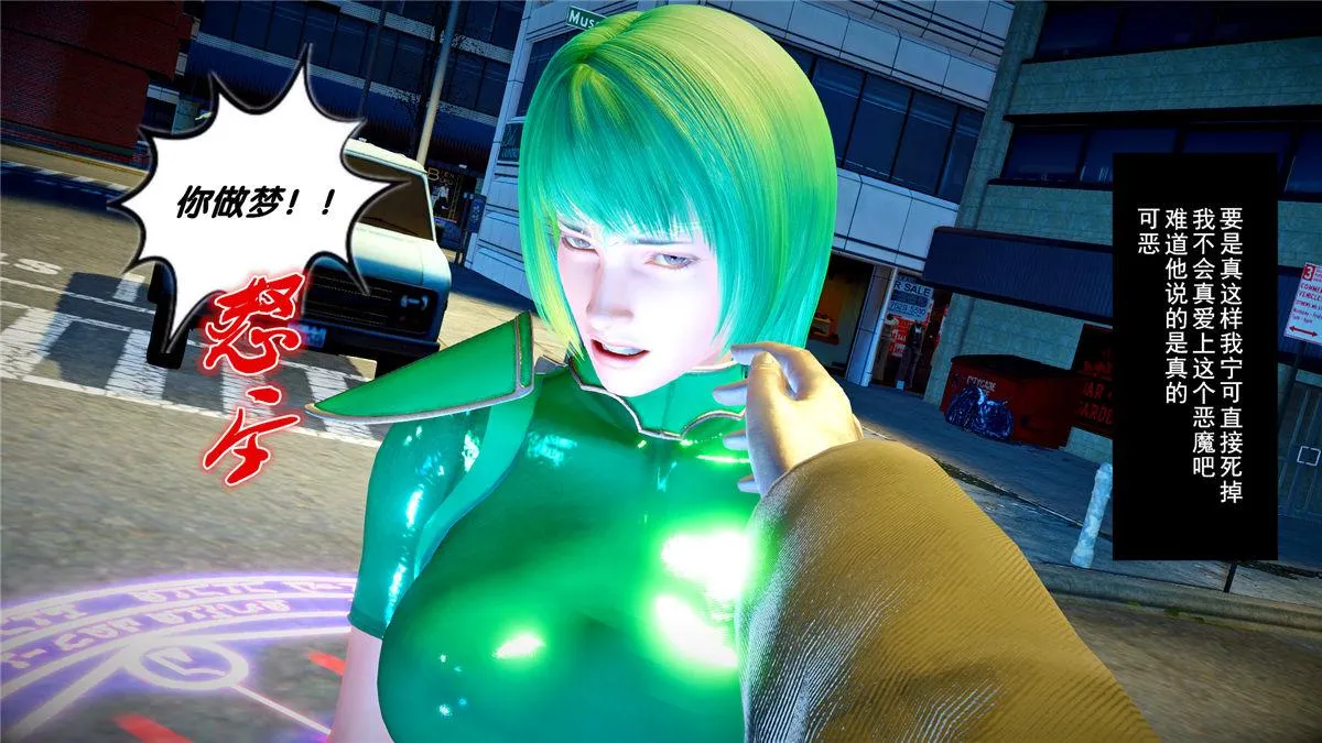 [3D]奴隶契约之女神战士 - 21-可曾记得爱 - page 44