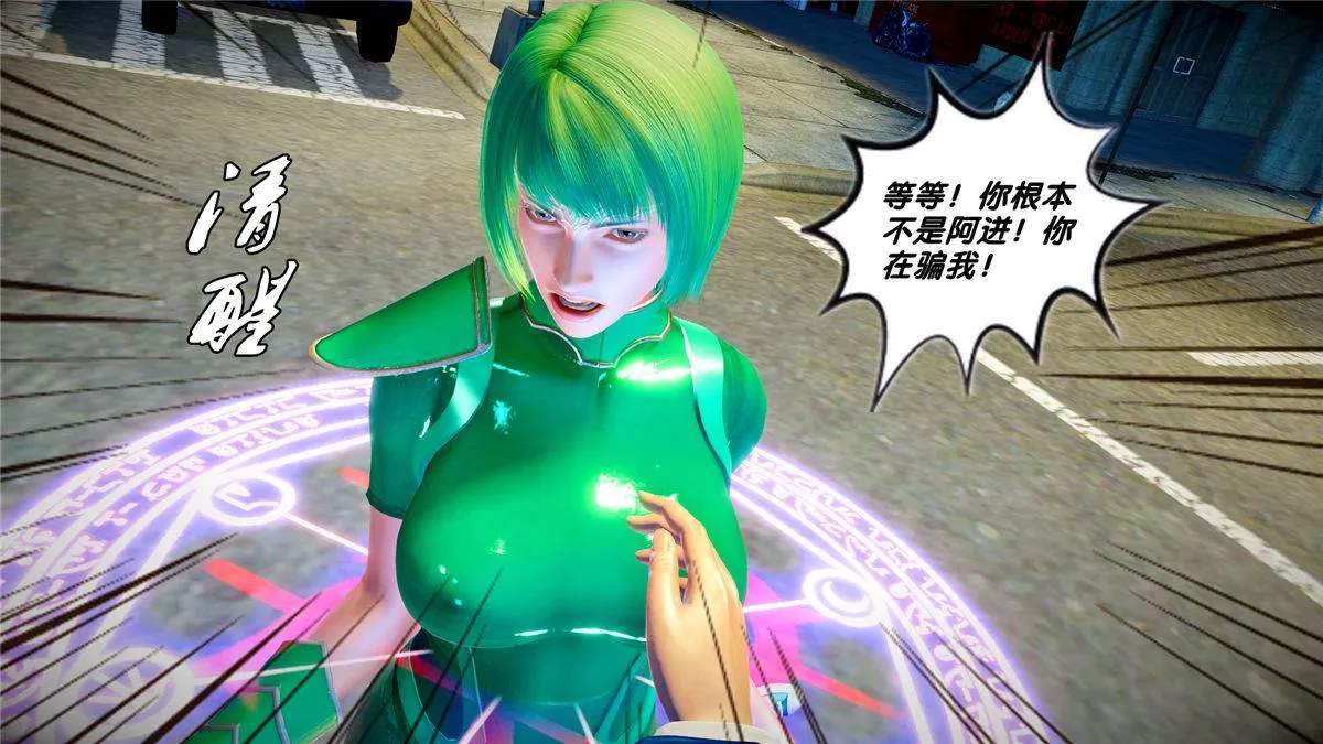 [3D]奴隶契约之女神战士 - 21-可曾记得爱 - page 46