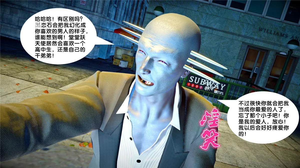 [3D]奴隶契约之女神战士 - 21-可曾记得爱 - page 47