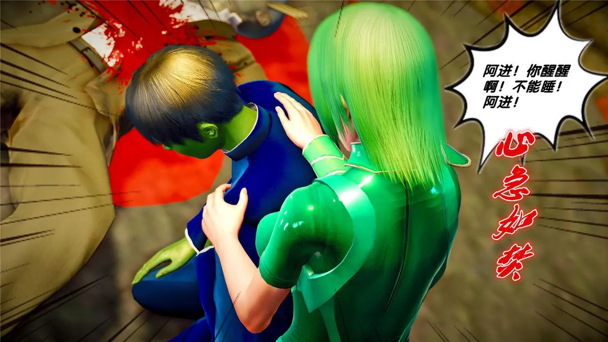 [3D]奴隶契约之女神战士 - 21-可曾记得爱 - page 62