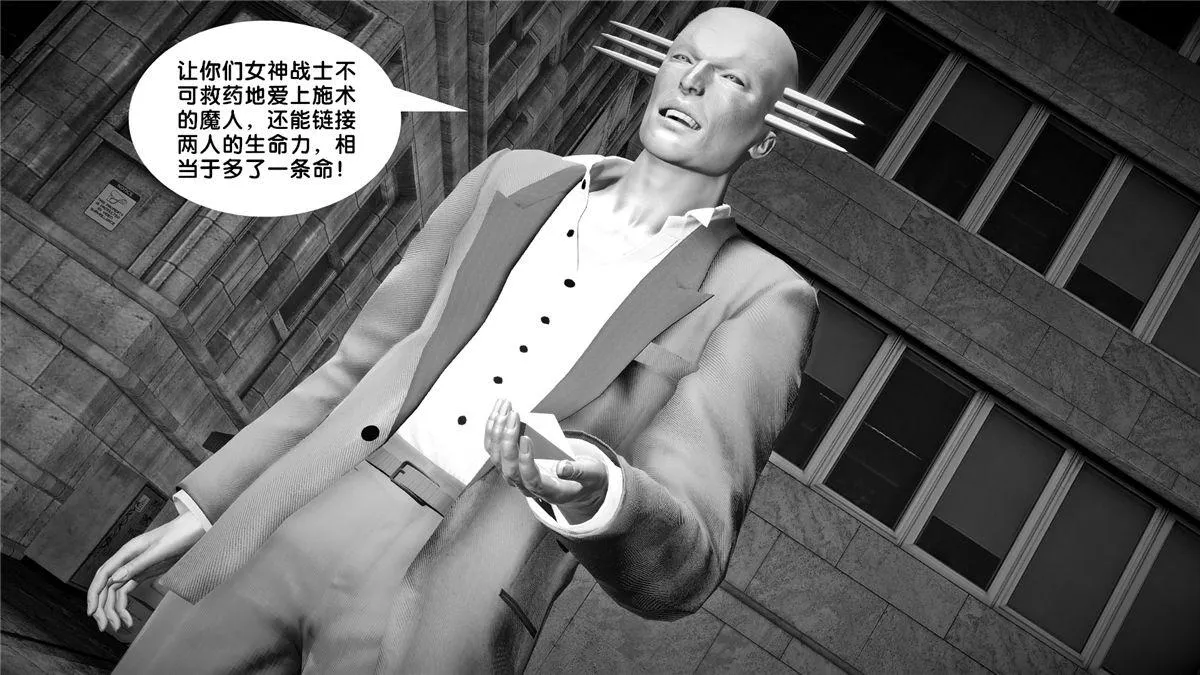 [3D]奴隶契约之女神战士 - 21-可曾记得爱 - page 66