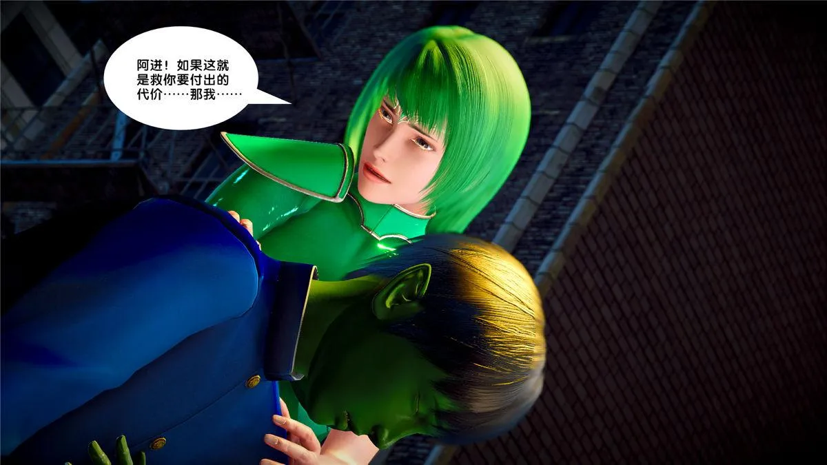 [3D]奴隶契约之女神战士 - 21-可曾记得爱 - page 67