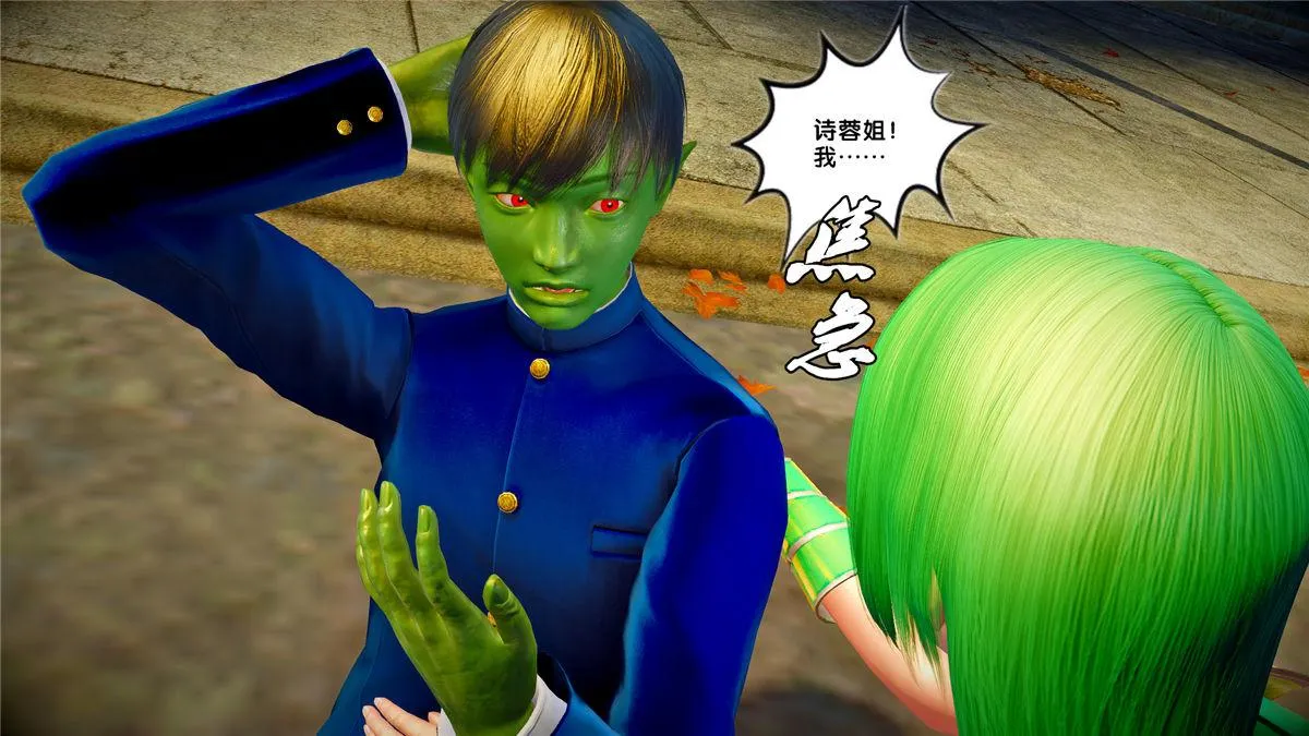 [3D]奴隶契约之女神战士 - 21-可曾记得爱 - page 73