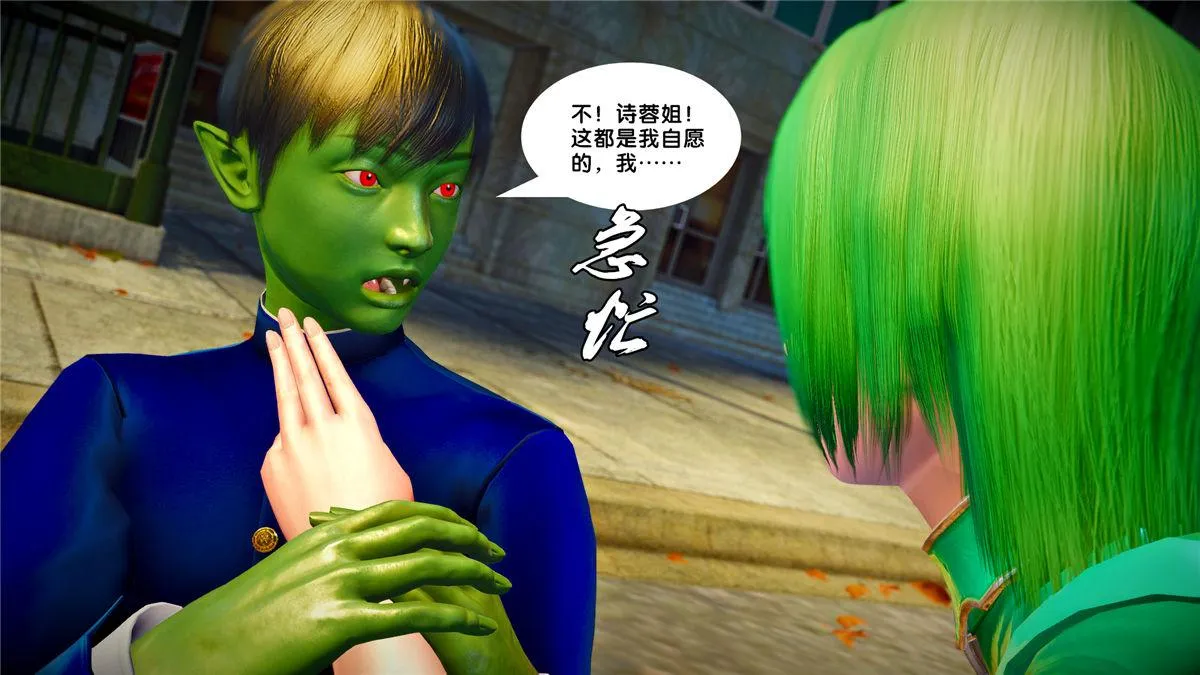 [3D]奴隶契约之女神战士 - 21-可曾记得爱 - page 75
