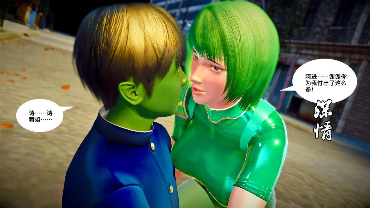 [3D]奴隶契约之女神战士 - 21-可曾记得爱 - page 78