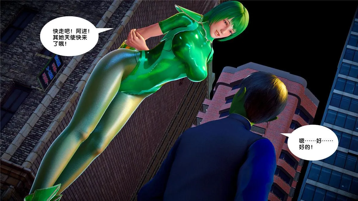 [3D]奴隶契约之女神战士 - 21-可曾记得爱 - page 80