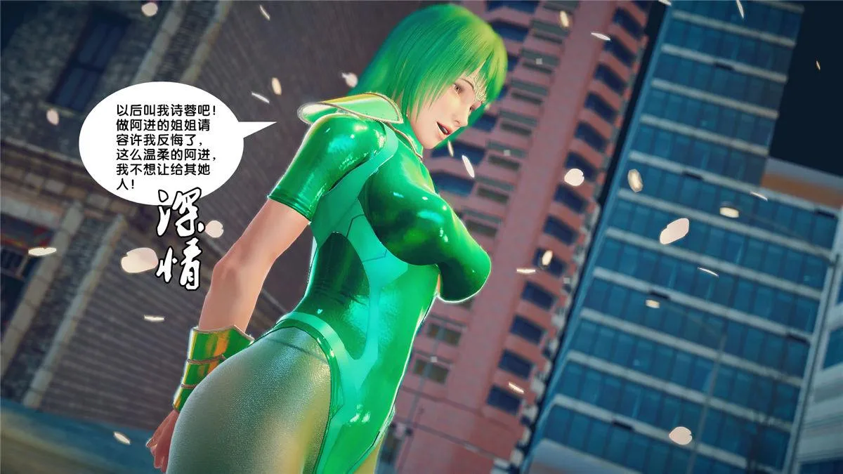 [3D]奴隶契约之女神战士 - 21-可曾记得爱 - page 82