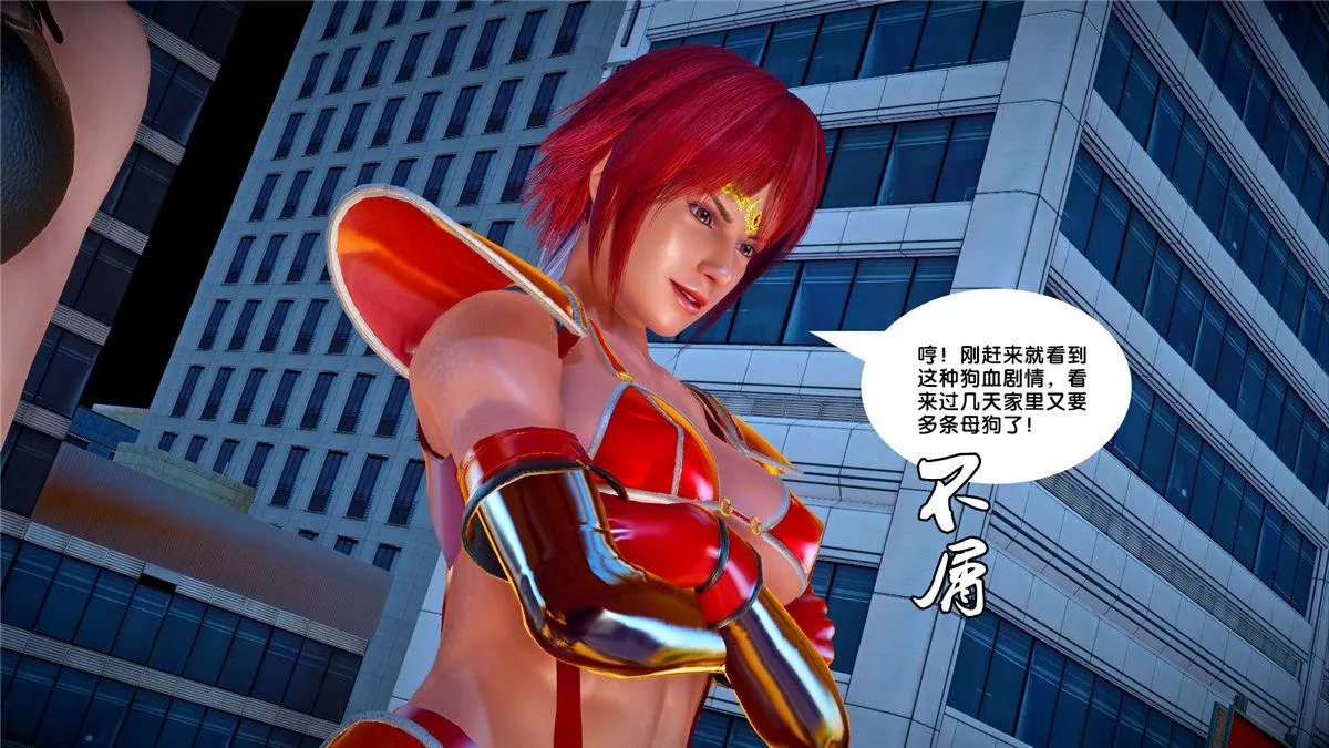 [3D]奴隶契约之女神战士 - 21-可曾记得爱 - page 84