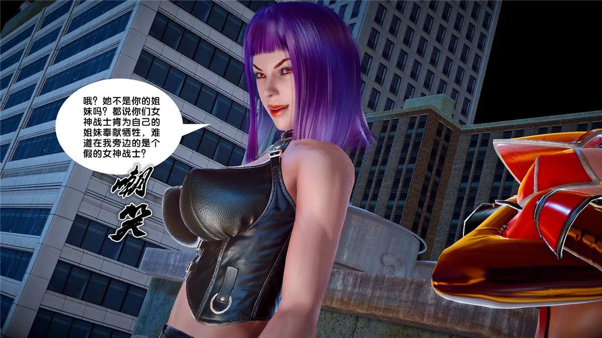 [3D]奴隶契约之女神战士 - 21-可曾记得爱 - page 85