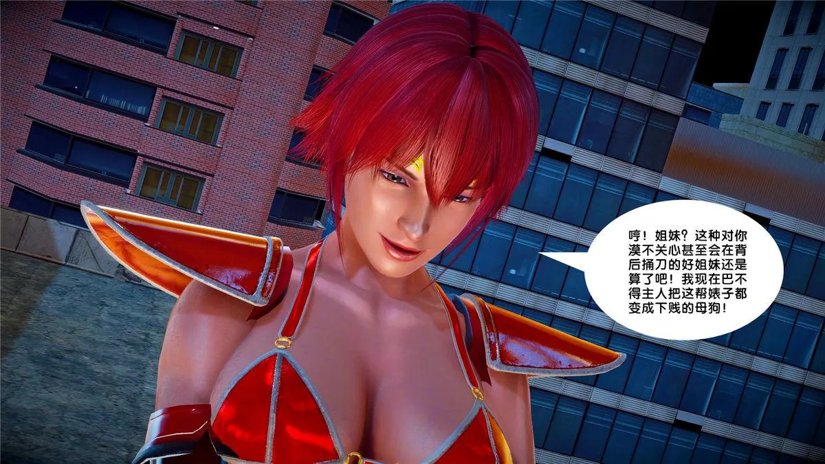 [3D]奴隶契约之女神战士 - 21-可曾记得爱 - page 86