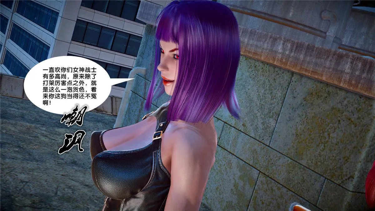[3D]奴隶契约之女神战士 - 21-可曾记得爱 - page 87