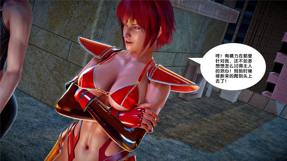 [3D]奴隶契约之女神战士 - 21-可曾记得爱 - page 88