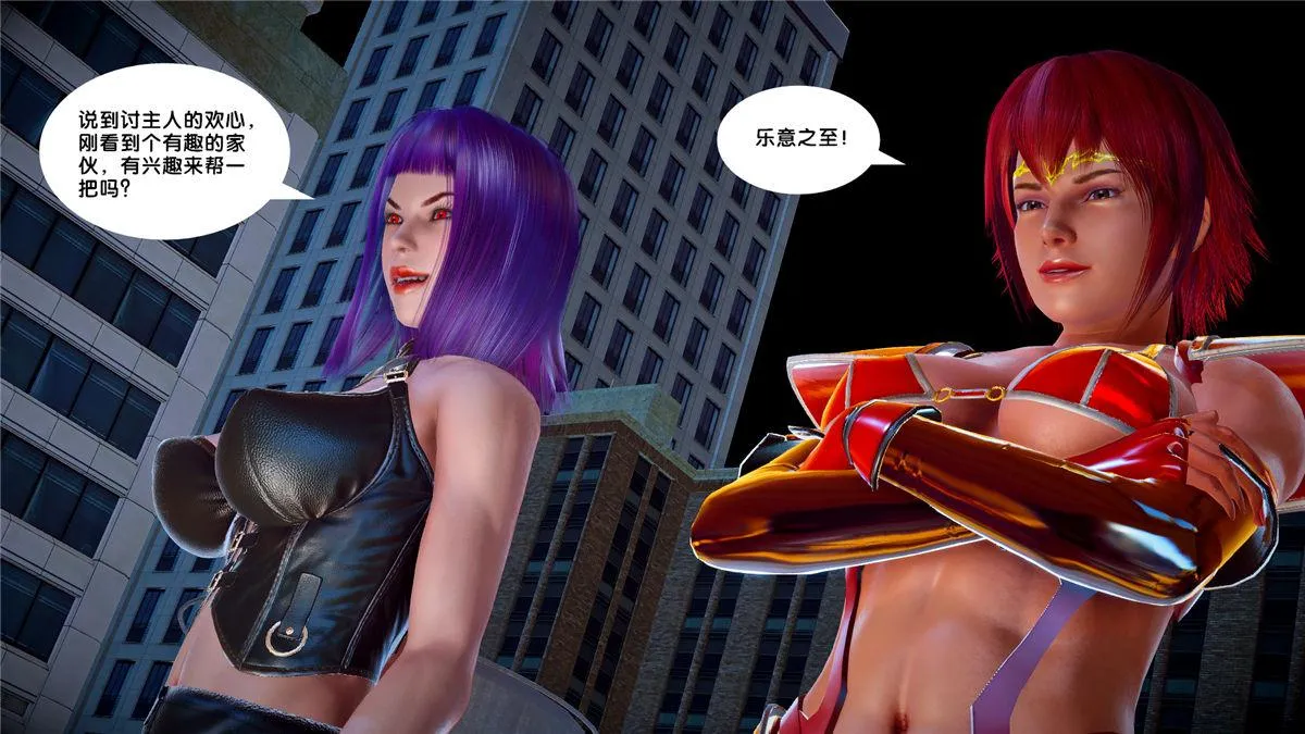 [3D]奴隶契约之女神战士 - 21-可曾记得爱 - page 90