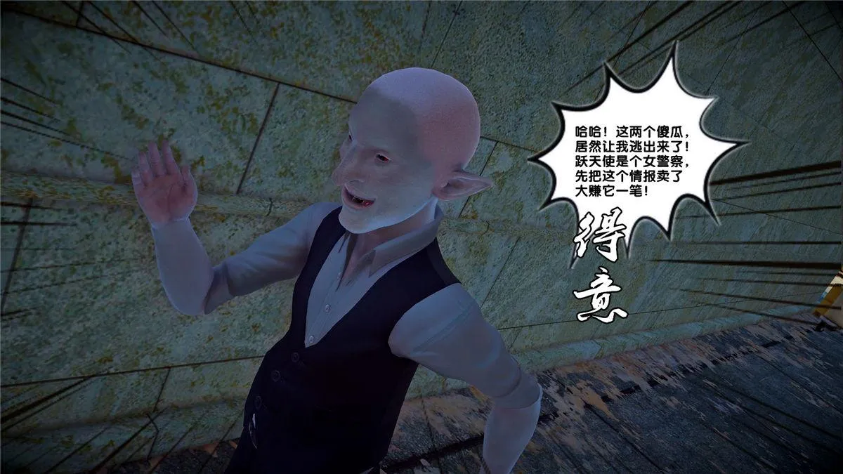 [3D]奴隶契约之女神战士 - 21-可曾记得爱 - page 93