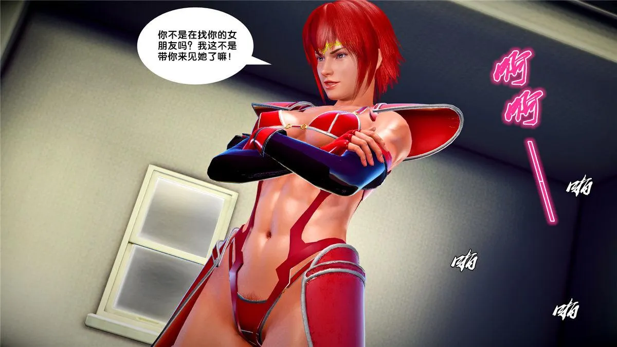 [3D]奴隶契约之女神战士 - 21-可曾记得爱 - page 99