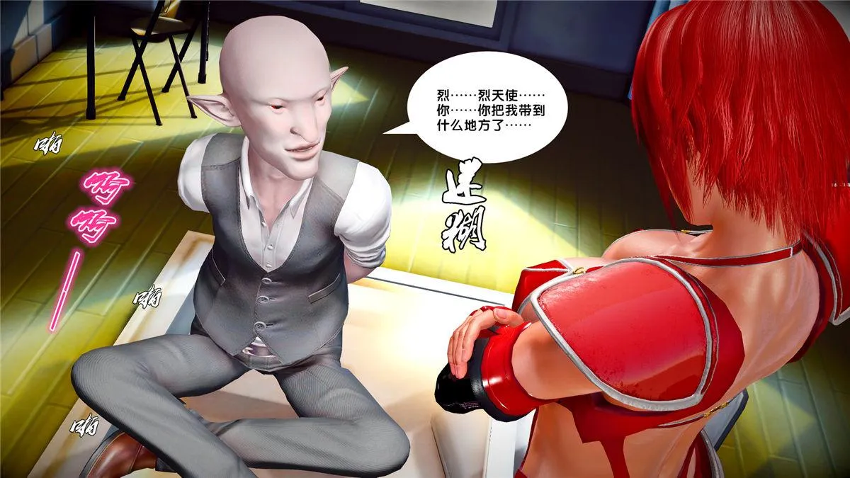 [3D]奴隶契约之女神战士 - 21-可曾记得爱 - page 100