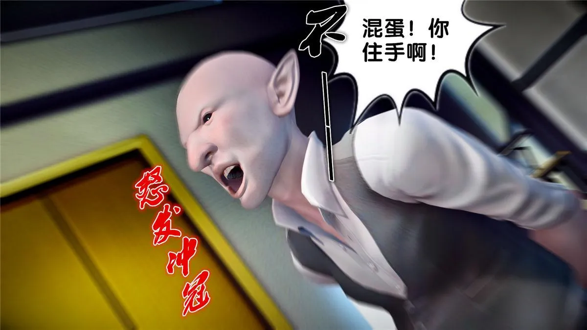 [3D]奴隶契约之女神战士 - 21-可曾记得爱 - page 103