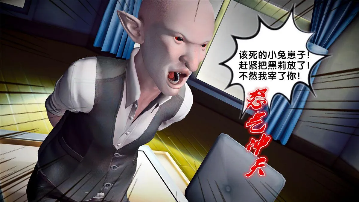 [3D]奴隶契约之女神战士 - 21-可曾记得爱 - page 105