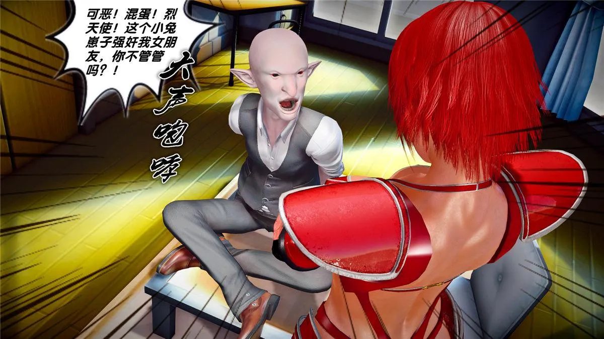 [3D]奴隶契约之女神战士 - 21-可曾记得爱 - page 109