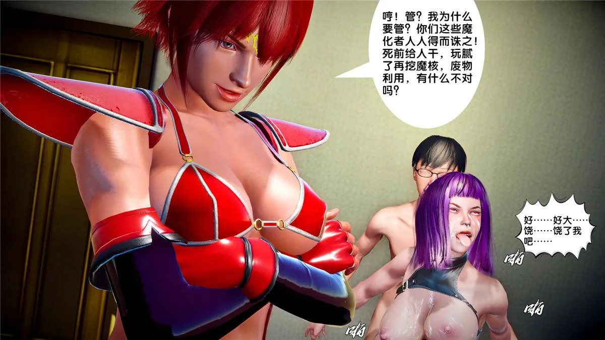 [3D]奴隶契约之女神战士 - 21-可曾记得爱 - page 110