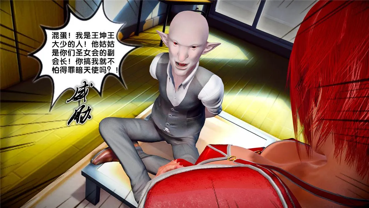 [3D]奴隶契约之女神战士 - 21-可曾记得爱 - page 120