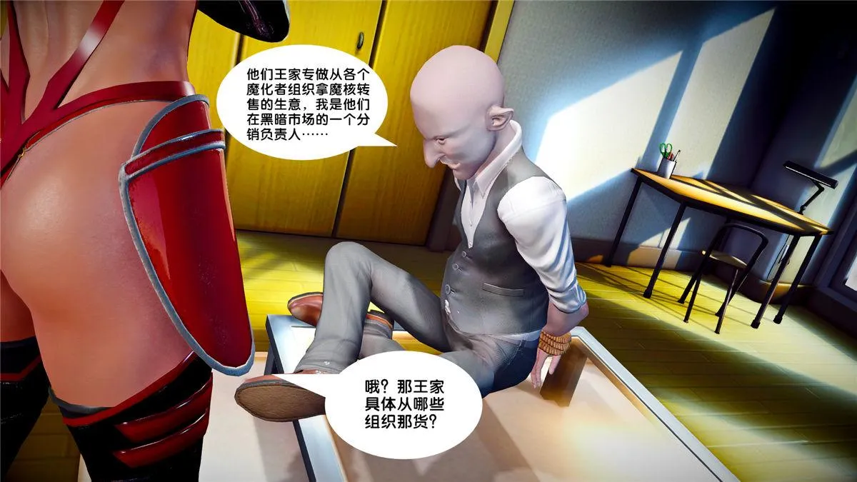 [3D]奴隶契约之女神战士 - 21-可曾记得爱 - page 121