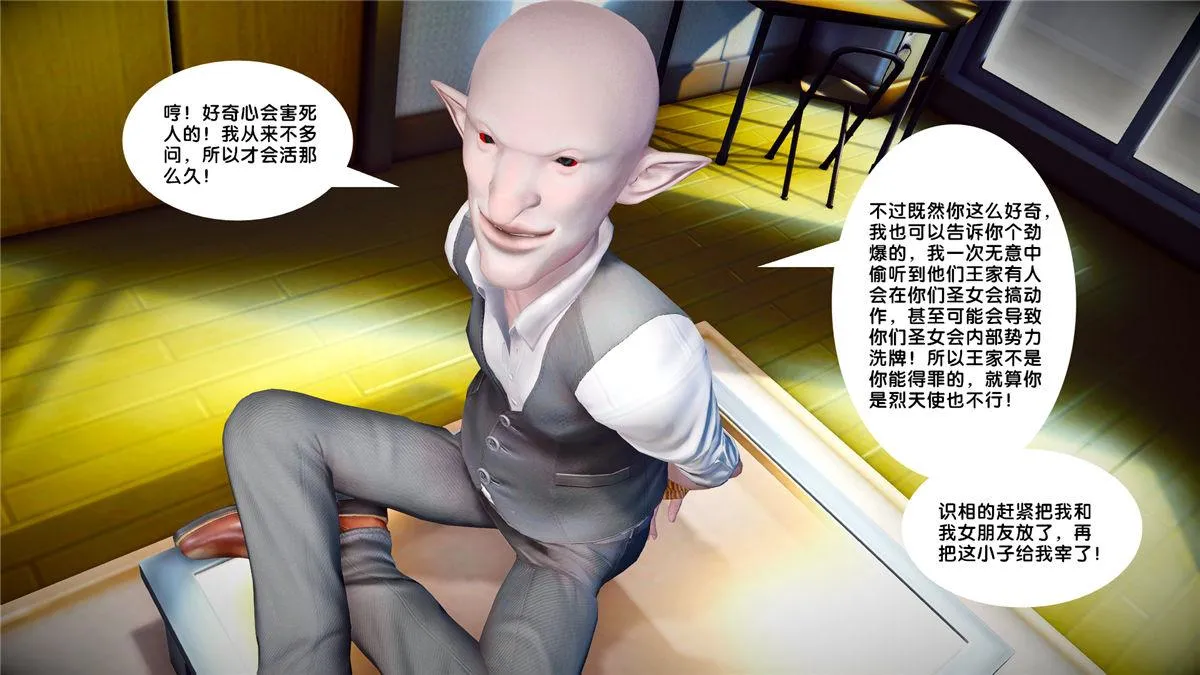 [3D]奴隶契约之女神战士 - 21-可曾记得爱 - page 122