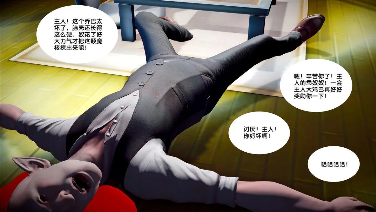 [3D]奴隶契约之女神战士 - 21-可曾记得爱 - page 130