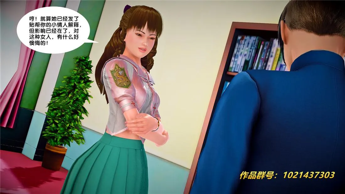 [3D]奴隶契约之女神战士 - 26-汹涌 - page 14