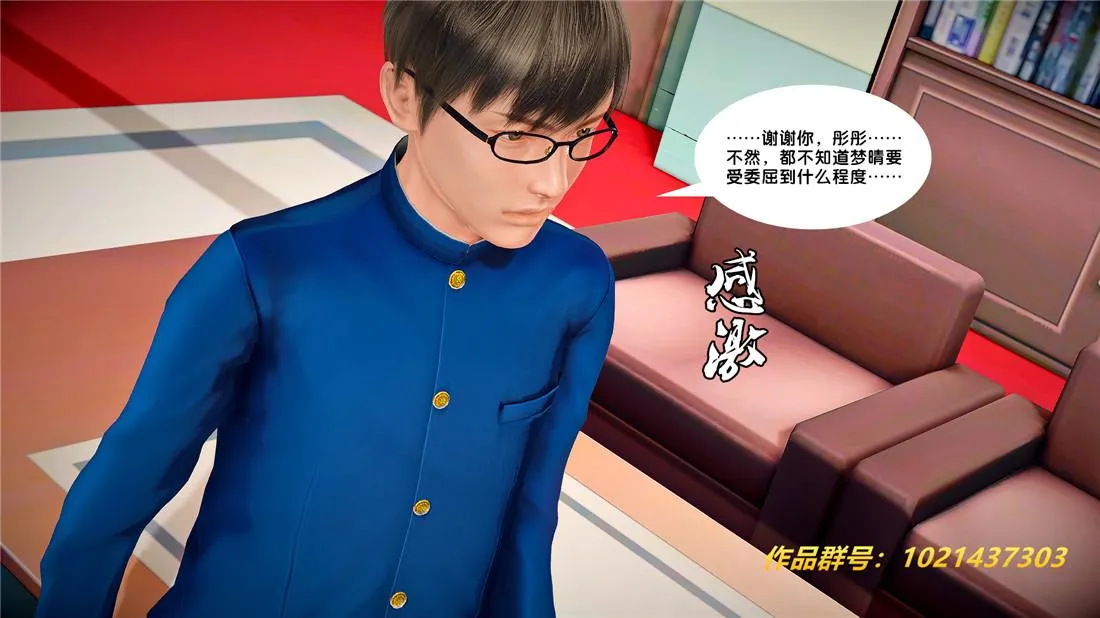 [3D]奴隶契约之女神战士 - 26-汹涌 - page 15