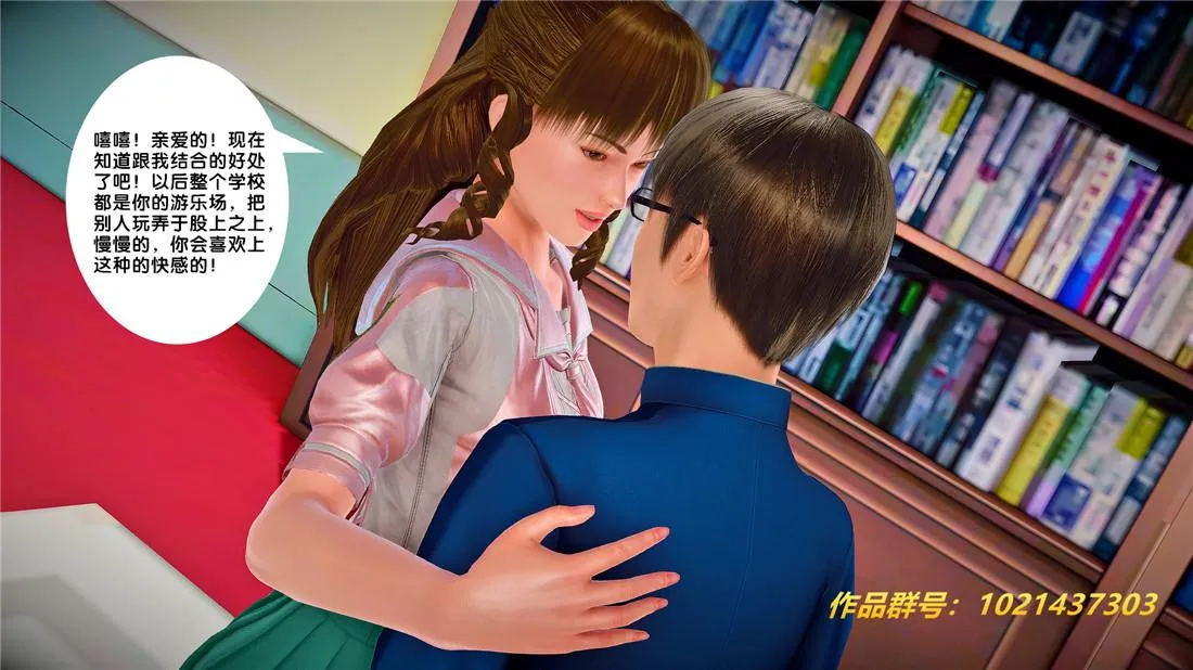 [3D]奴隶契约之女神战士 - 26-汹涌 - page 16