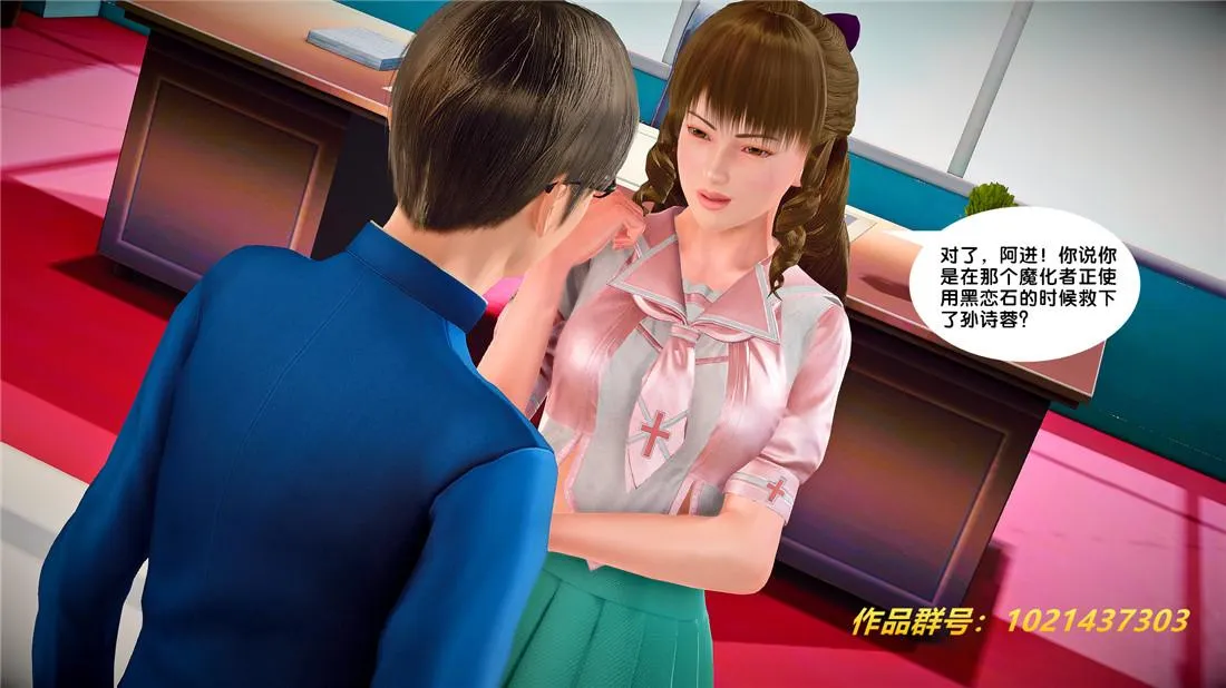 [3D]奴隶契约之女神战士 - 26-汹涌 - page 18